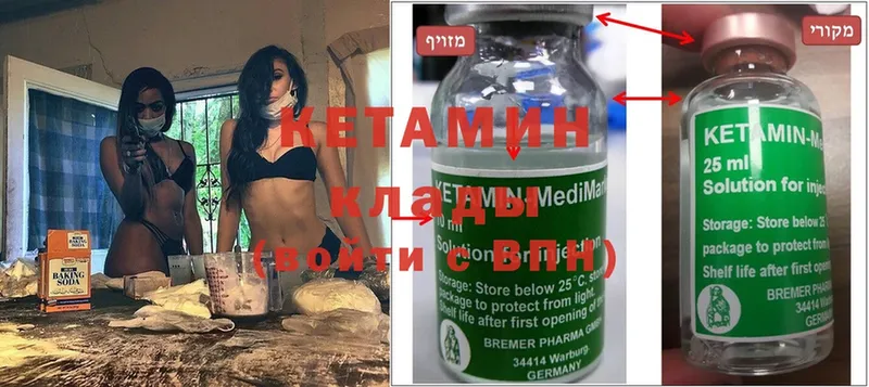 Кетамин ketamine  Рязань 